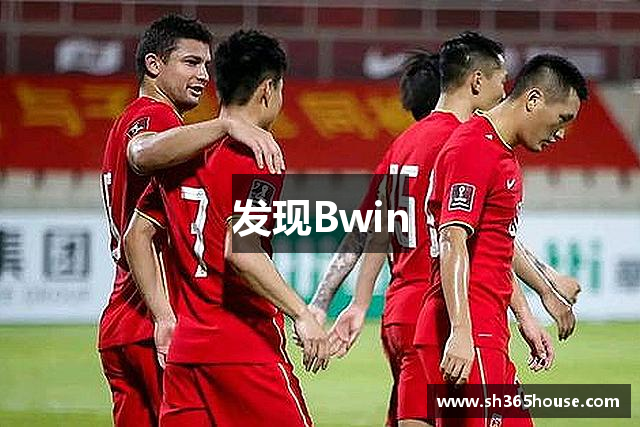 发现Bwin